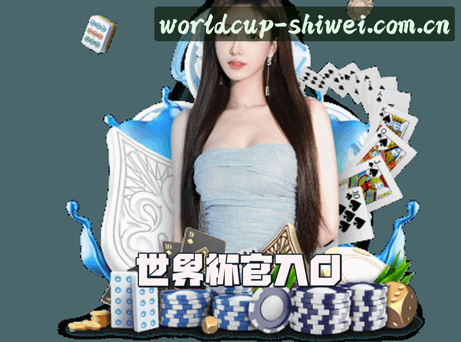 关于狮威世界杯_狮威下注官网_SHIWEI移动端